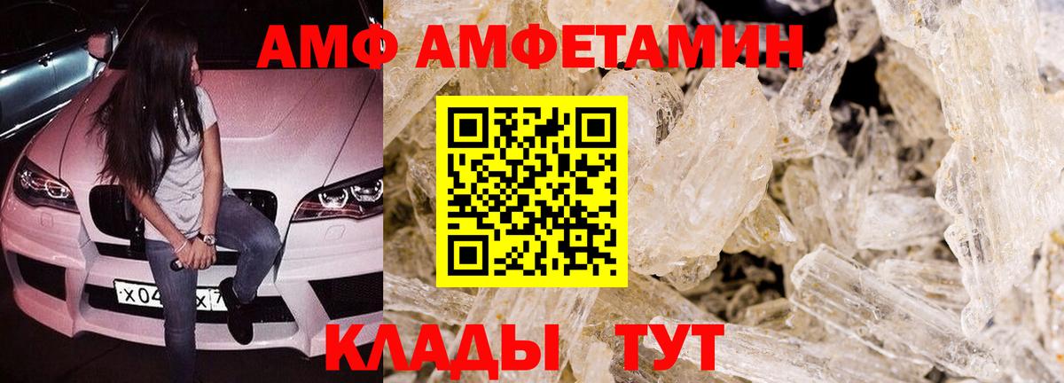 Амфетамин  АМФЕТАМИН 98%  Амфетамин  Лабытнанги  Вход с VPN 
