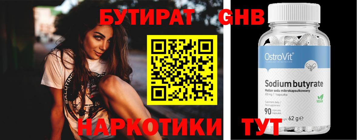 Лабытнанги  БУТИРАТ буратино  БУТИРАТ  Вход с VPN 