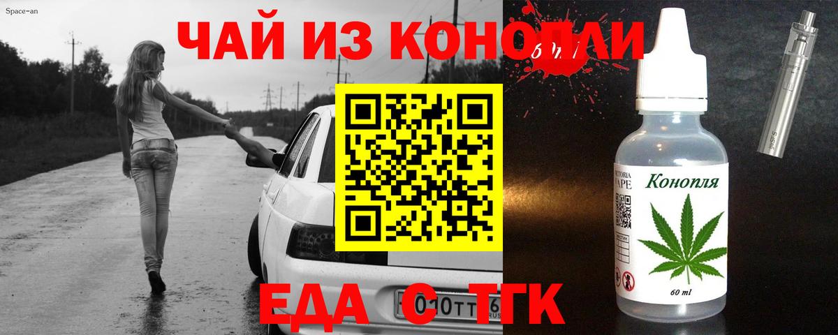 Лабытнанги  Cannafood марихуана  Вход с VPN 