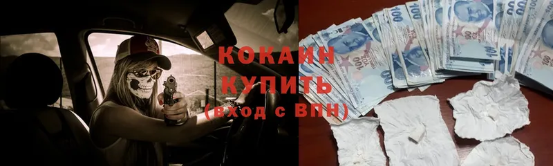 закладки  Лабытнанги  COCAIN Перу 