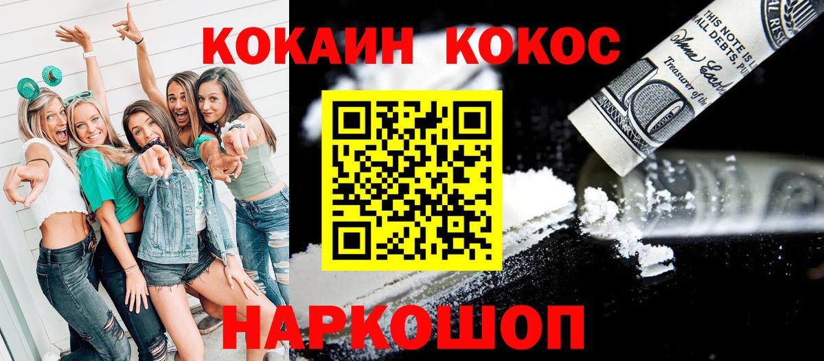COCAIN VHQ Лабытнанги