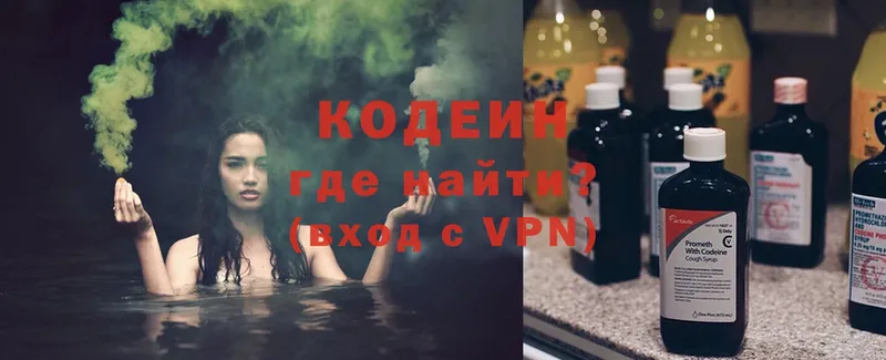 Кодеиновый сироп Lean Purple Drank  блэк спрут маркетплейс  Лабытнанги 