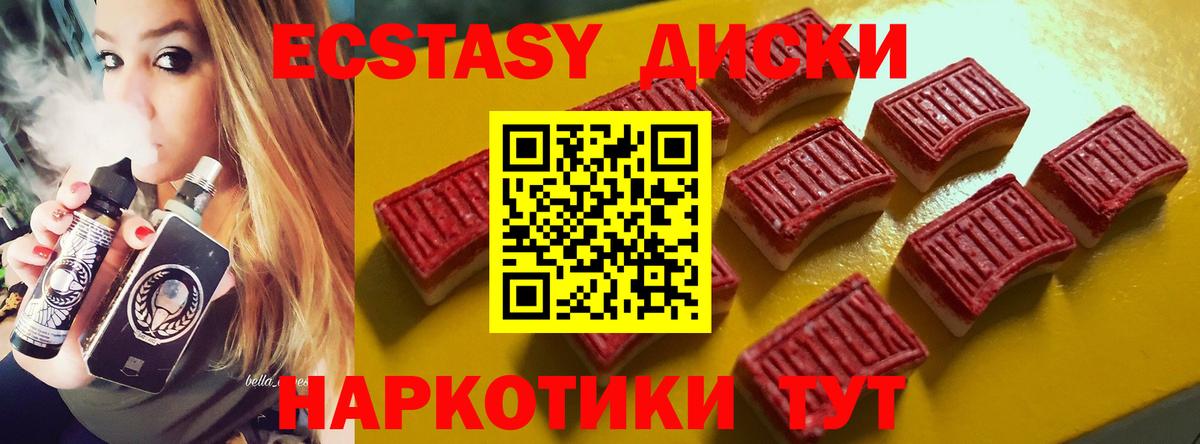 Ecstasy круглые  Вход с VPN  ЭКСТАЗИ  Лабытнанги 