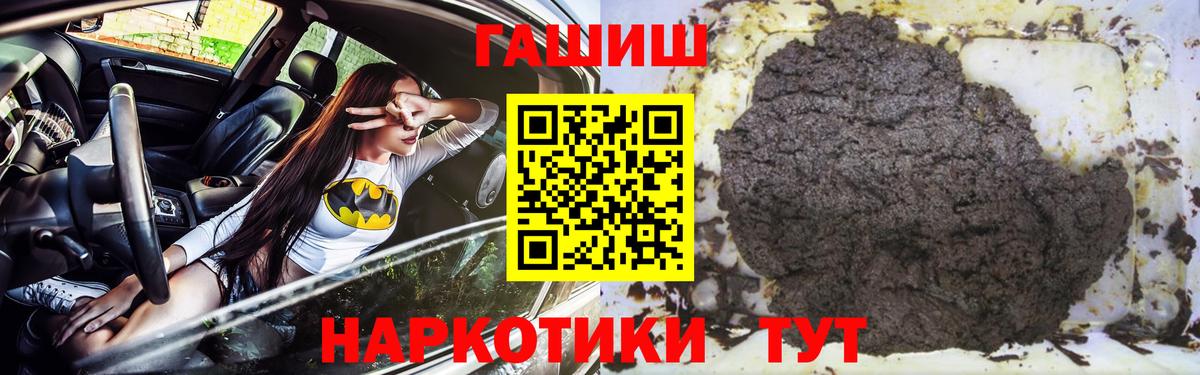 ГАШ гашик  Вход с VPN  Гашиш гашик  Лабытнанги 