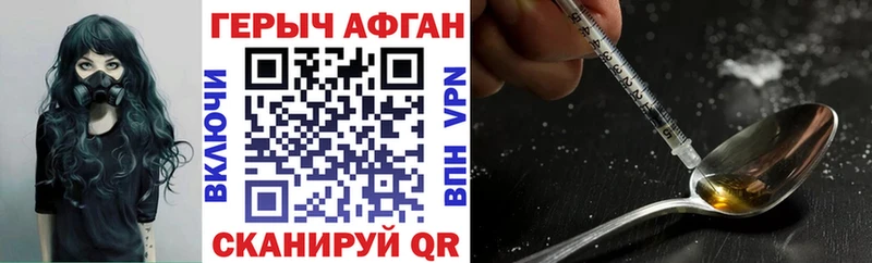 Героин хмурый  магазин продажи   Лабытнанги 