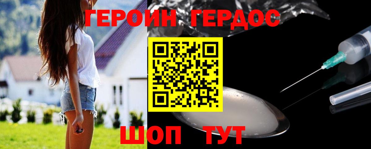 Героин гречка  ГЕРОИН  Лабытнанги  Вход с VPN 