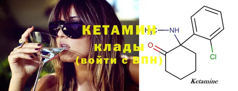 КЕТАМИН ketamine  дарнет шоп  Лабытнанги 