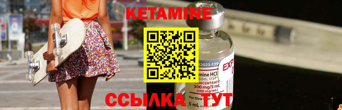 Лабытнанги  Кетамин ketamine  ссылка на мегу вход  Вход с VPN 