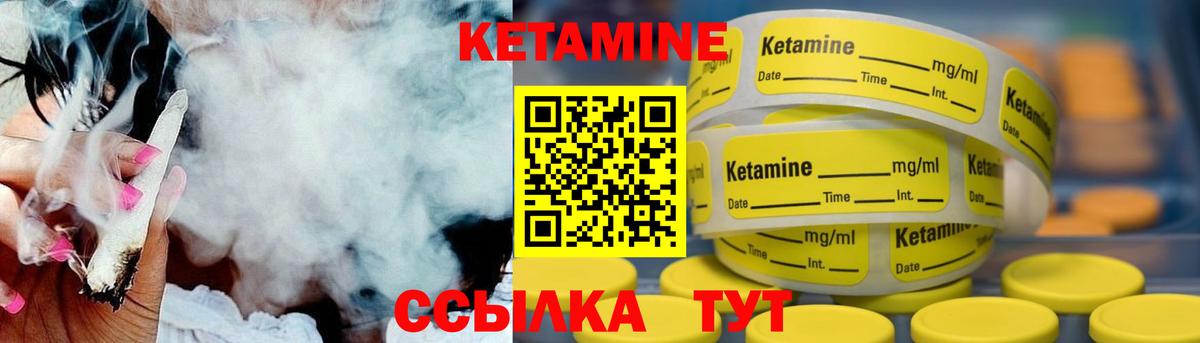 КЕТАМИН ketamine Лабытнанги