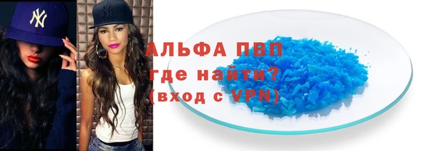 альфа пвп Новозыбков