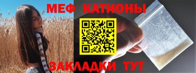стафф Краснокаменск