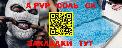 а пвп мука Краснознаменск