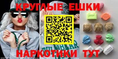 круглые Краснодар
