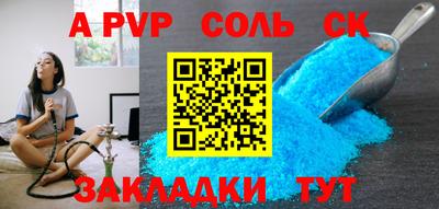 стафф Краснокаменск