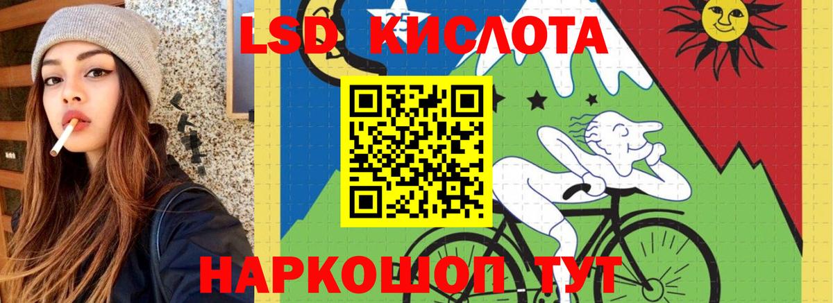 LSD-25 экстази ecstasy  ЛСД экстази  ЛСД экстази кислота  Лабытнанги  Вход с VPN 