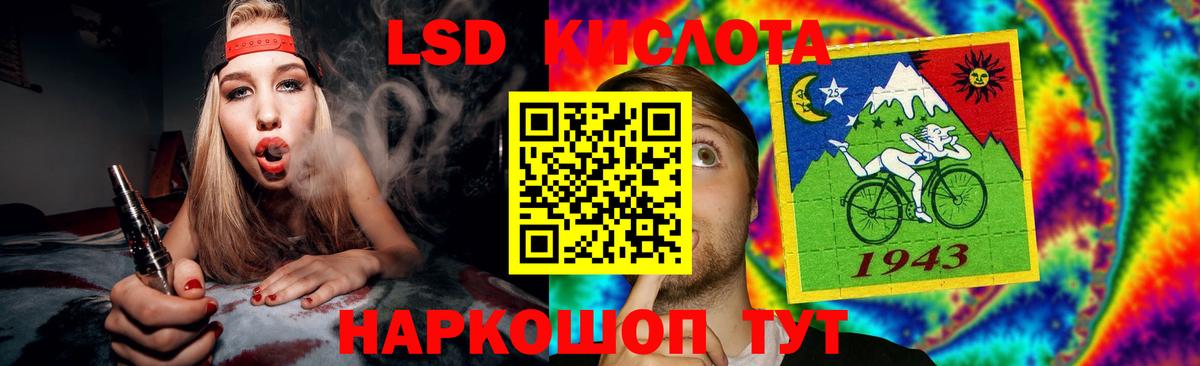 LSD-25 экстази кислота Лабытнанги