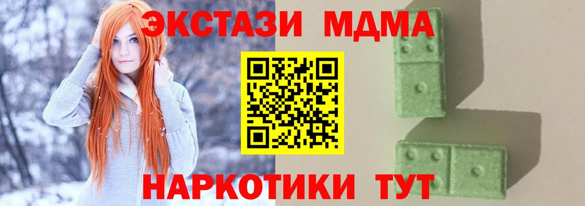 Лабытнанги  МДМА кристаллы  МДМА  Вход с VPN 