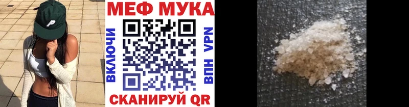 купить наркотики сайты Лабытнанги Мефедрон мука