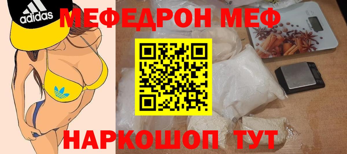Лабытнанги  Меф мяу мяу  Мефедрон  МЕФ мяу мяу  Вход с VPN 