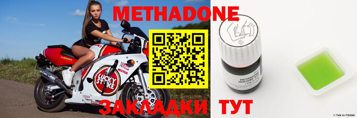 МЕГА как войти  Метадон methadone  Лабытнанги  Вход с VPN  Метадон кристалл 