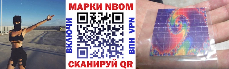 Марки N-bome 1500мкг  Лабытнанги 
