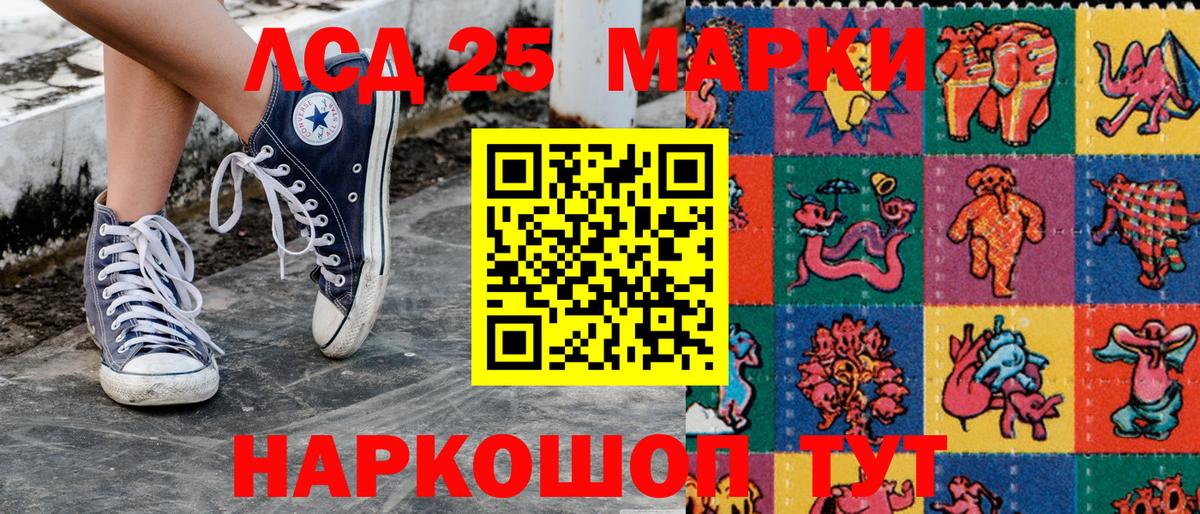 Марки 25I-NBOMe 1500мкг Лабытнанги