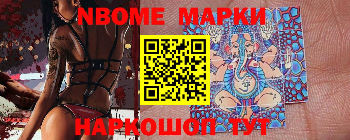 Марки 25I-NBOMe 1500мкг  Вход с VPN  Марки 25I-NBOMe 1500мкг  Наркотические марки  Лабытнанги 