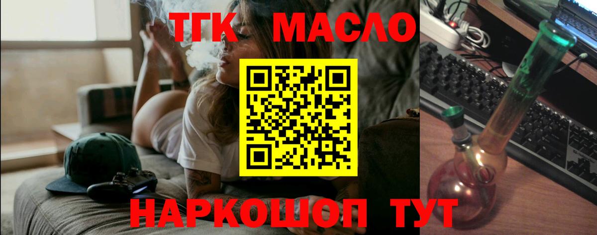 Дистиллят ТГК концентрат Лабытнанги