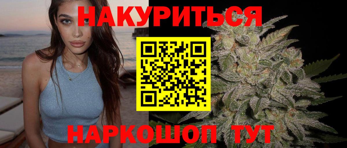 Шишки марихуана семена Лабытнанги